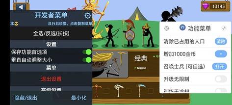 火柴人战争遗产MK双开菜单游戏截图