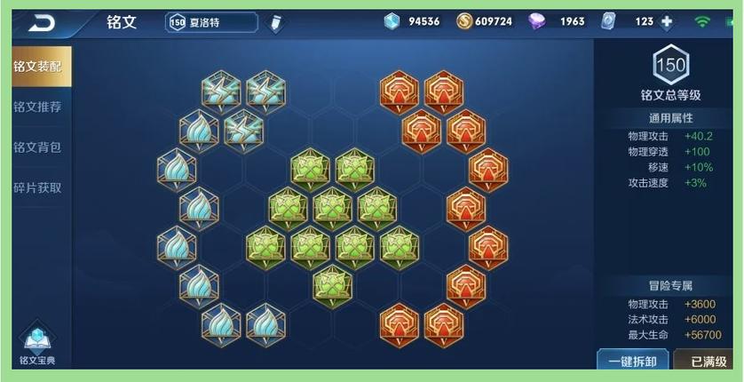 王者荣耀 夏洛特攻略