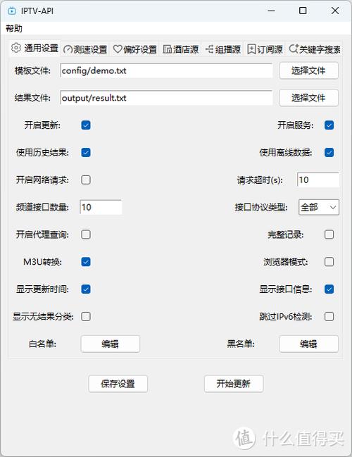 2025年iptv直播源