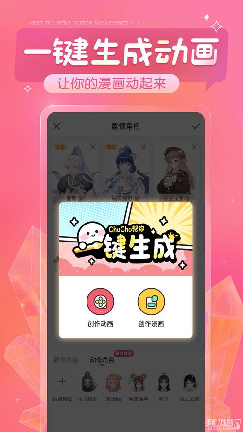 触漫免费版全服装2023破解版最新版游戏截图