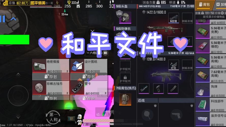 改文件免费和平精英缩略图