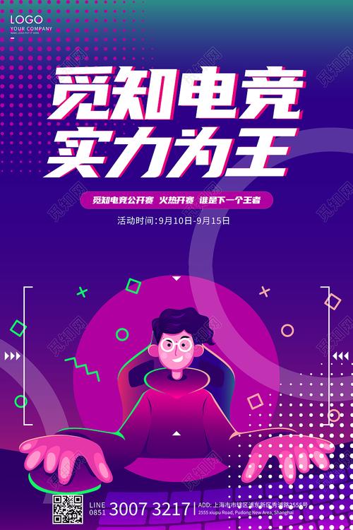 请叫我题王红包版紫色版游戏截图