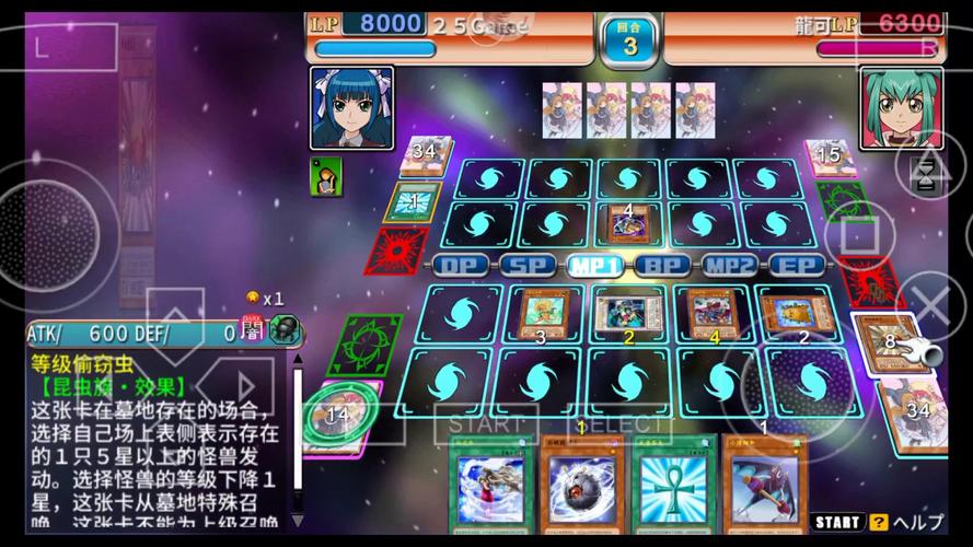 游戏王6汉化版