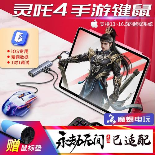 佳影灵吒4官方