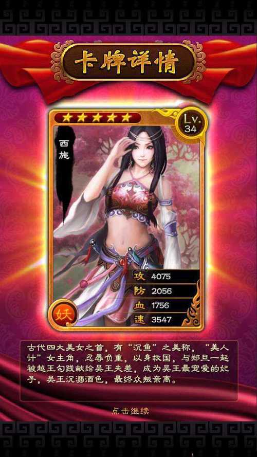 美姬大战破解版