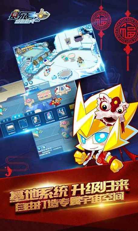 赛尔号互通版h5官网游戏截图