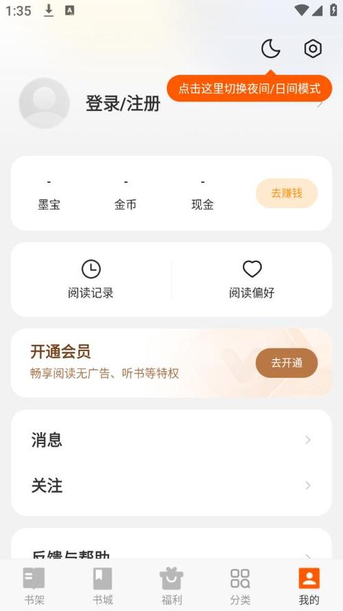 七读免费无广告版无广告正版
