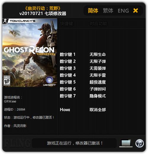 荒野行动修改器免费游戏截图