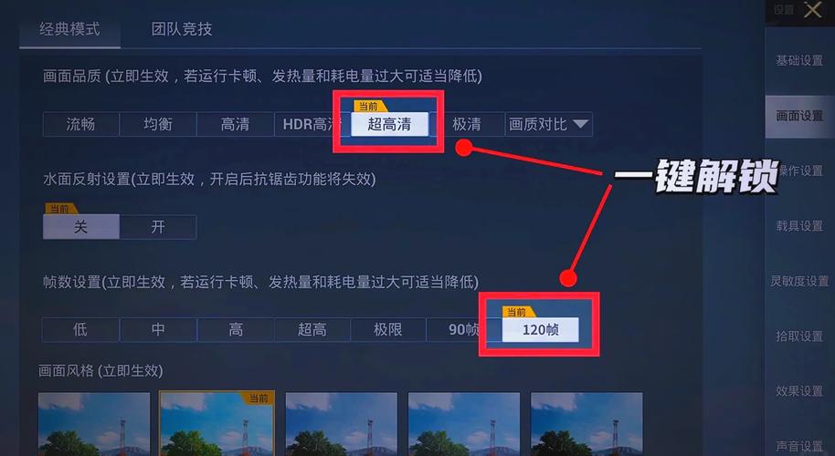 PUBGTOOL画质助手答案缩略图
