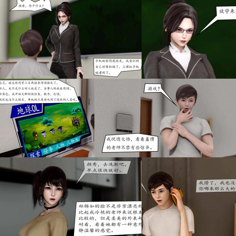 新3D催眠眼镜漫画下拉观看游戏截图