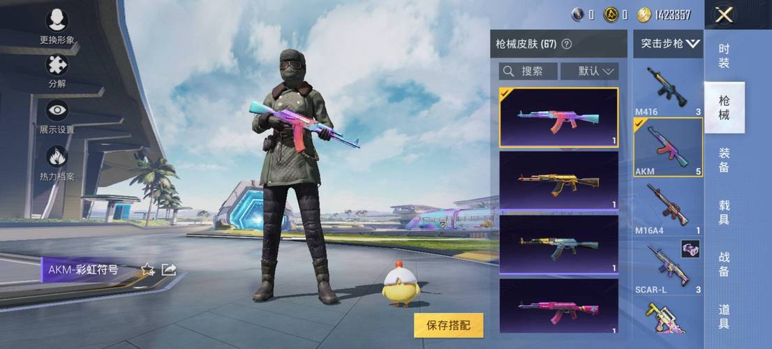 虎爪直装和平精英