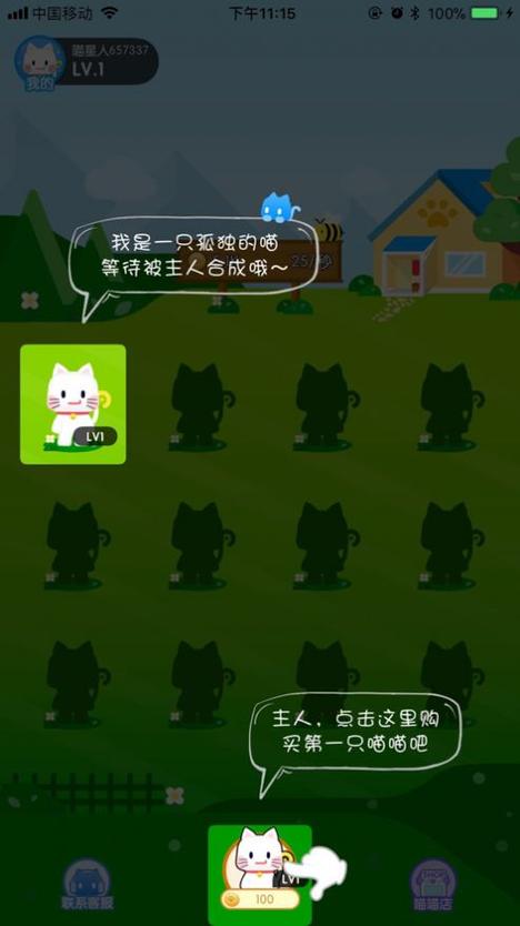 疯狂合猫猫红包版缩略图