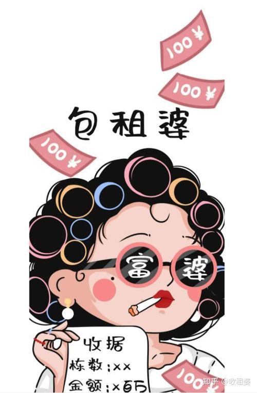 我是包租婆最新版免费观看缩略图