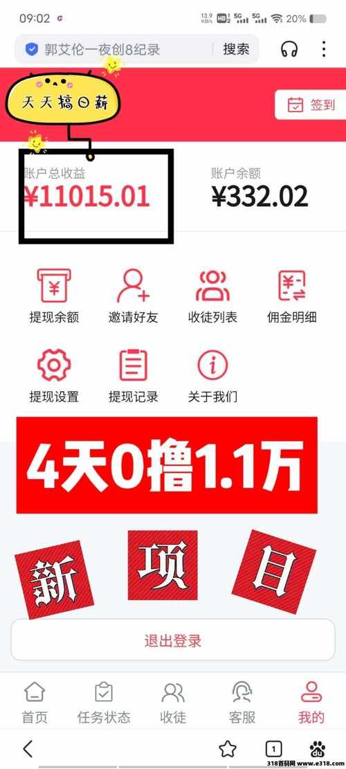 掌赚宝app无限阅读缩略图