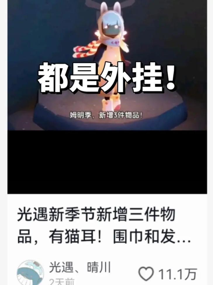 光遇挂免费小懒猫去限制版图标
