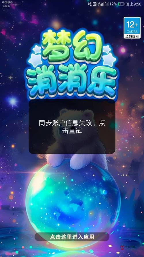 汇服八方赚钱游戏官方版缩略图