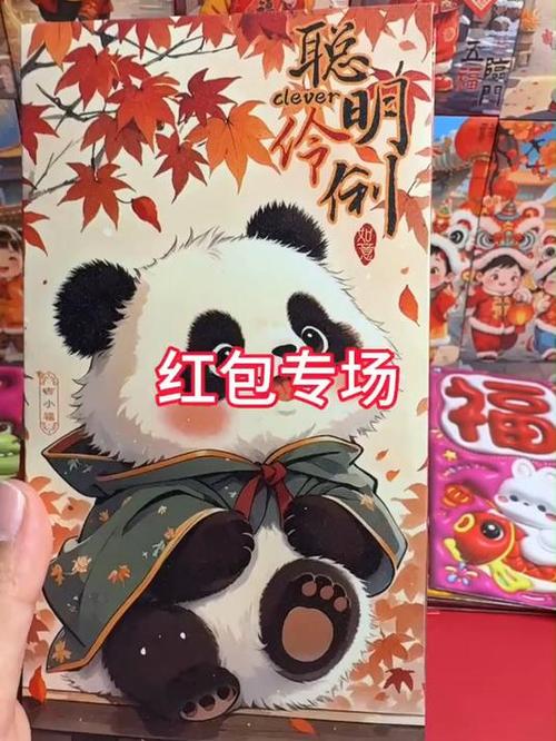 熊猫多多红包版图标