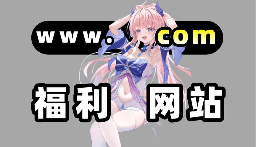 超污18AcFun网址