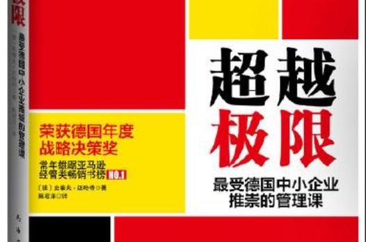 超越极限正式版电视版游戏截图