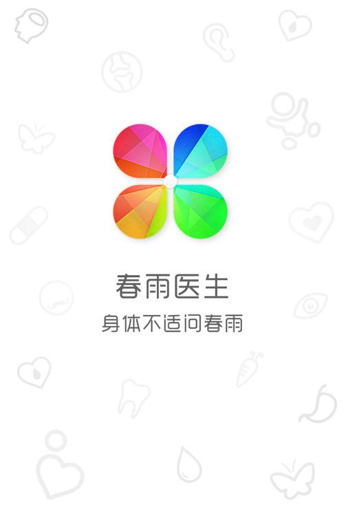 春雨科普(春雨医生赚钱APP)缩略图