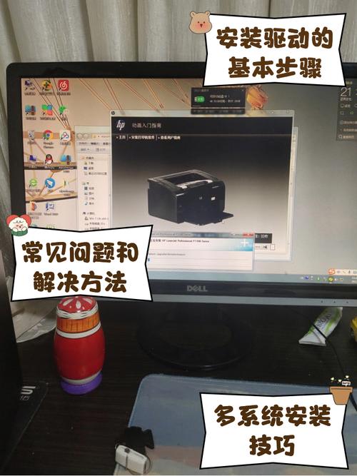 惠普1108驱动安装步骤手机版