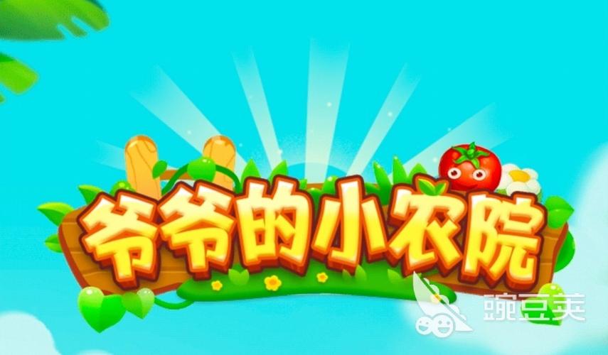 爷爷的小院官方版安卓版游戏截图