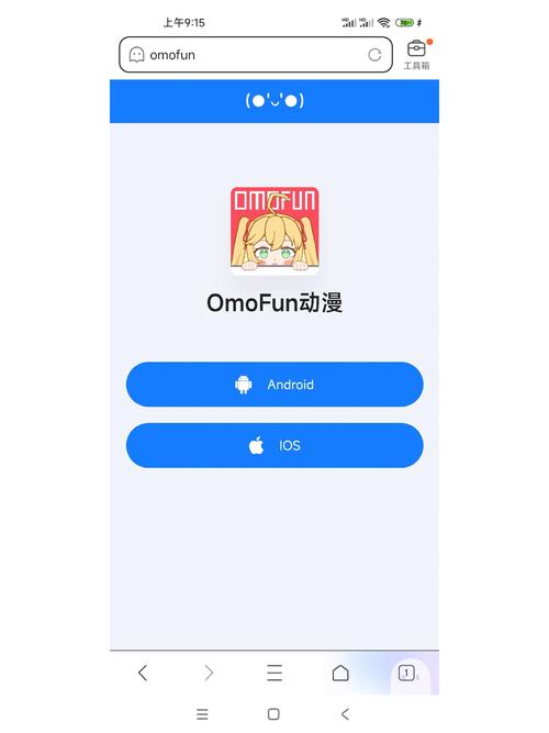 omofun最新版游戏截图
