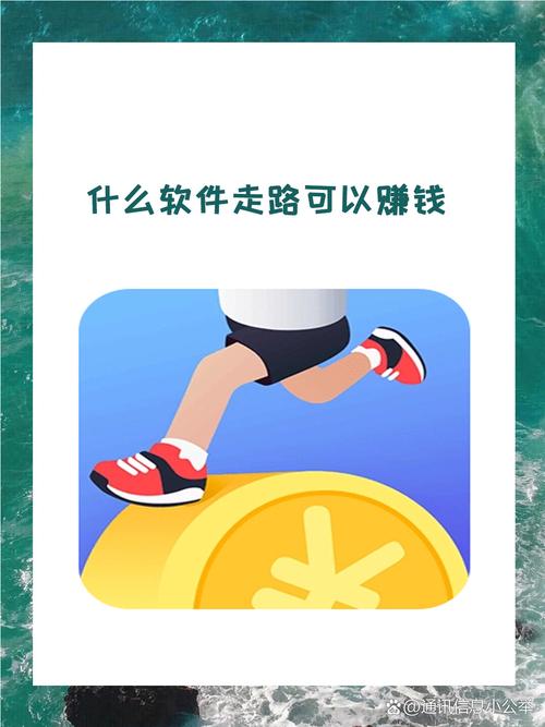免费走路赚钱1万步10元游戏截图