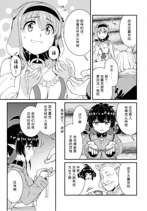 爱趣米动漫在异世界迷宫开后宫缩略图