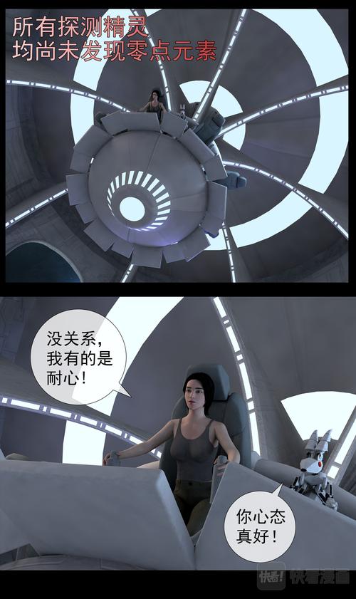 超母体进化漫画全彩免费国语游戏截图