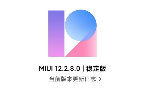 miui12官方游戏截图