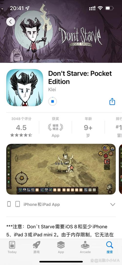 饥荒ios手机版手机版游戏截图