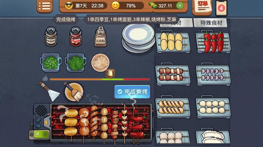 烧烤小店红包版