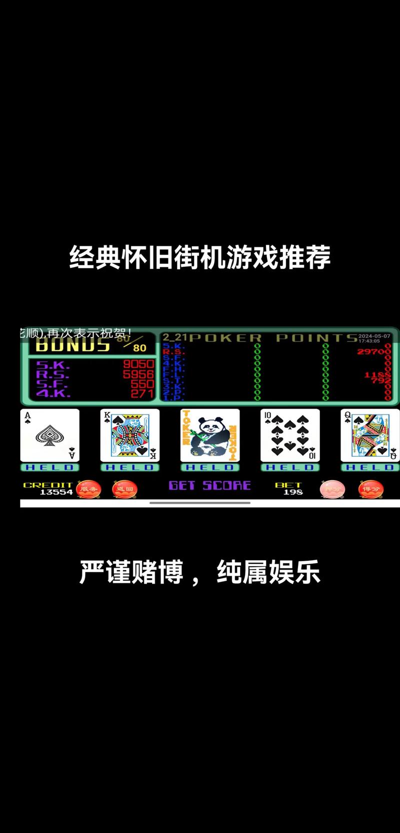 翻牌机游戏大厅手机版游戏截图