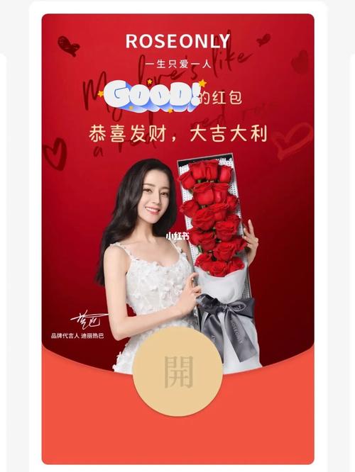 明星红包系统无广告版游戏截图