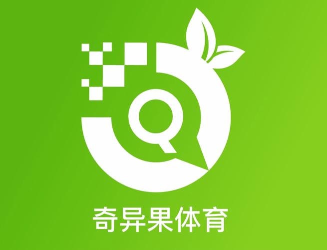 奇异果体育游戏截图