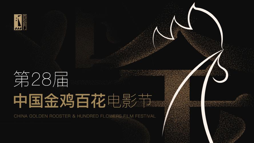 金鸡百花奖直播间无毒版游戏截图