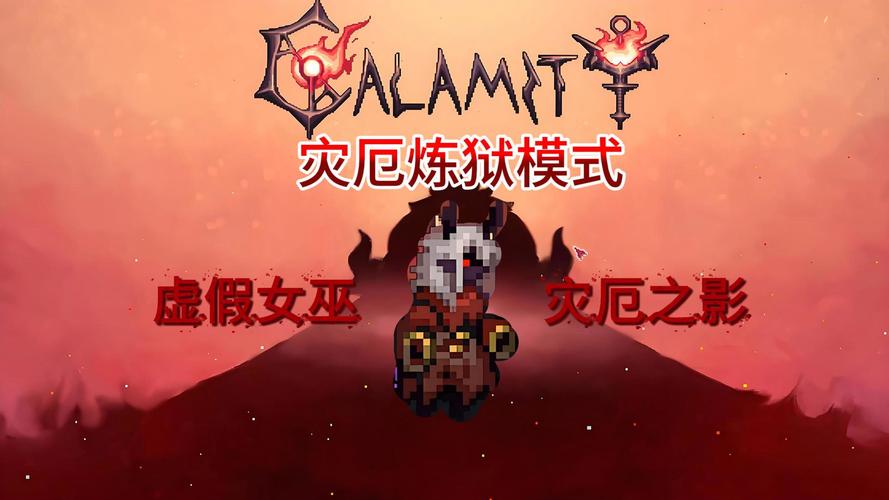 灾厄内置作弊菜单最新版本更新内容内购版