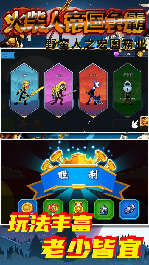 火柴人帝国弊菜单缩略图