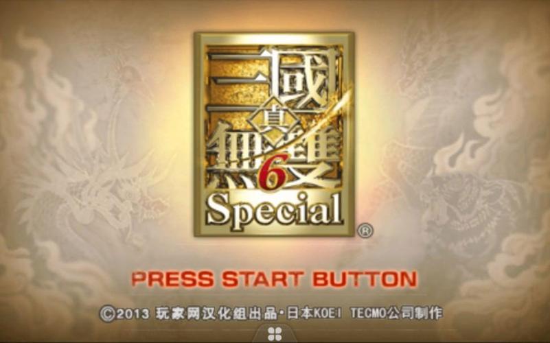 真三国无双PSP中文版游戏截图