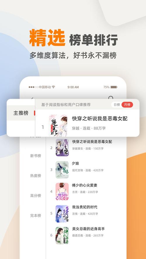 闪爵小说网页面无弹窗游戏截图