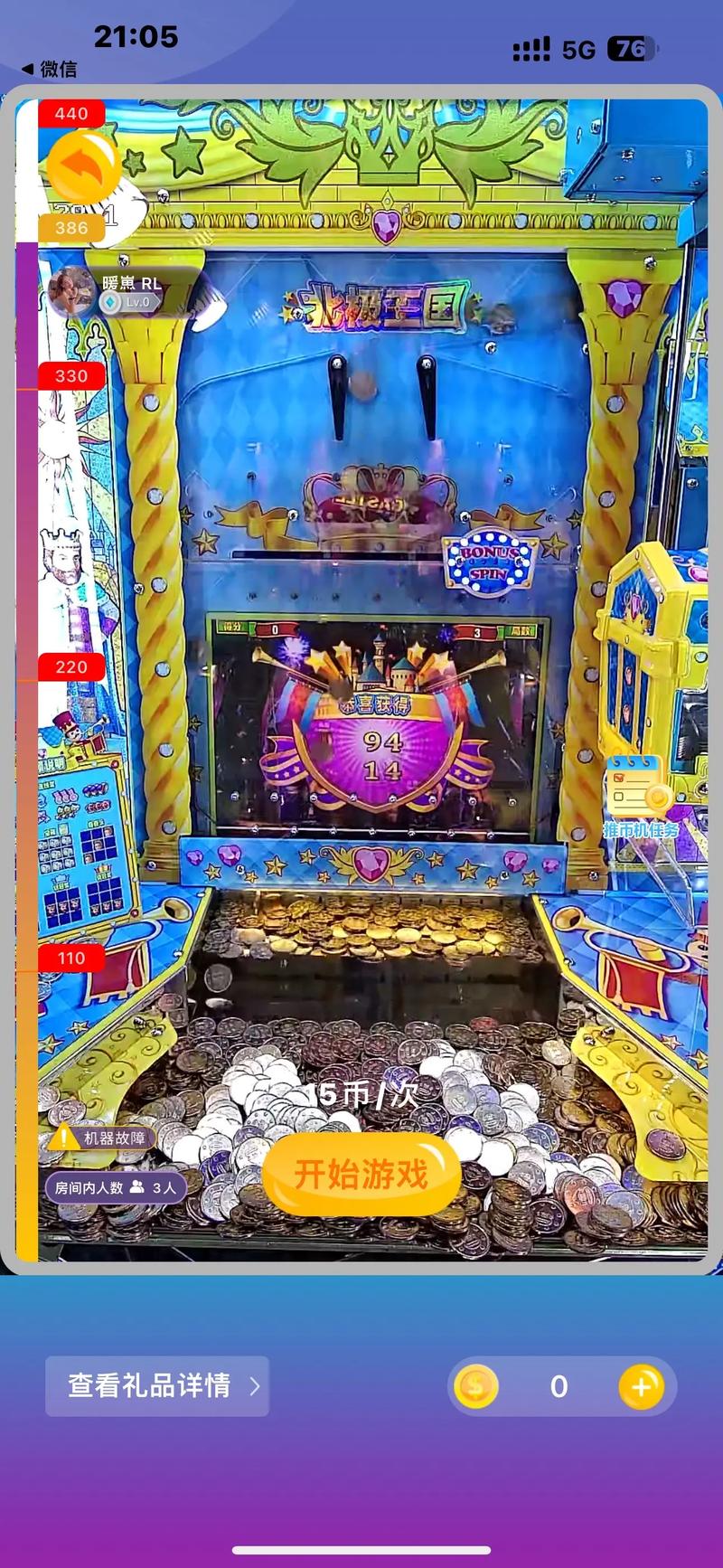 推币机无限金币版缩略图