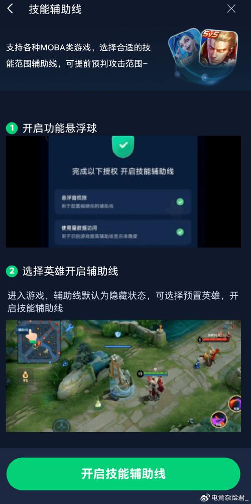 作弊菜单悬浮球王者荣耀游戏截图