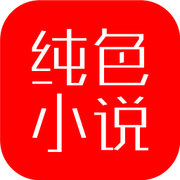 纯色小说游戏截图