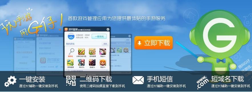 腾讯游戏管家ios版