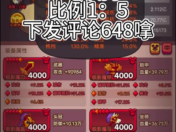 咸鱼之王脚本辅助器免费红色版游戏截图