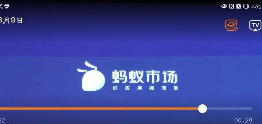 蚂蚁港澳TV免费观看游戏截图