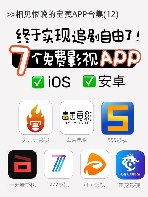 第七影院app免费安装最新版本白色版无删减游戏截图