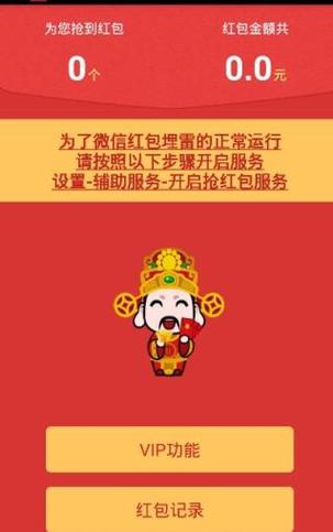 狼王抢红包软件黄化版游戏截图