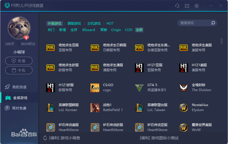 风驰vp永久免费加速器彩色版缩略图